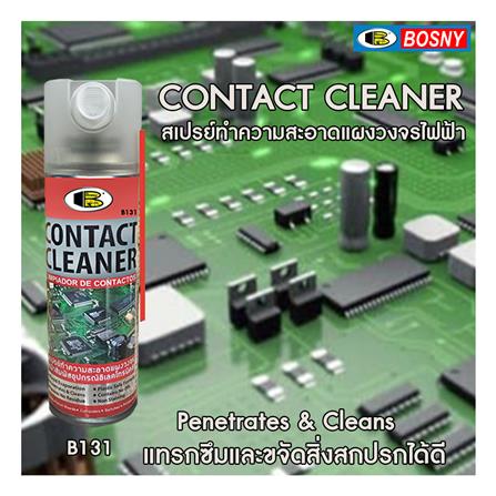 สเปรย์ทำความสะอาดหน้าสัมผัสไฟฟ้า BOSNY B131 200 มล._2
