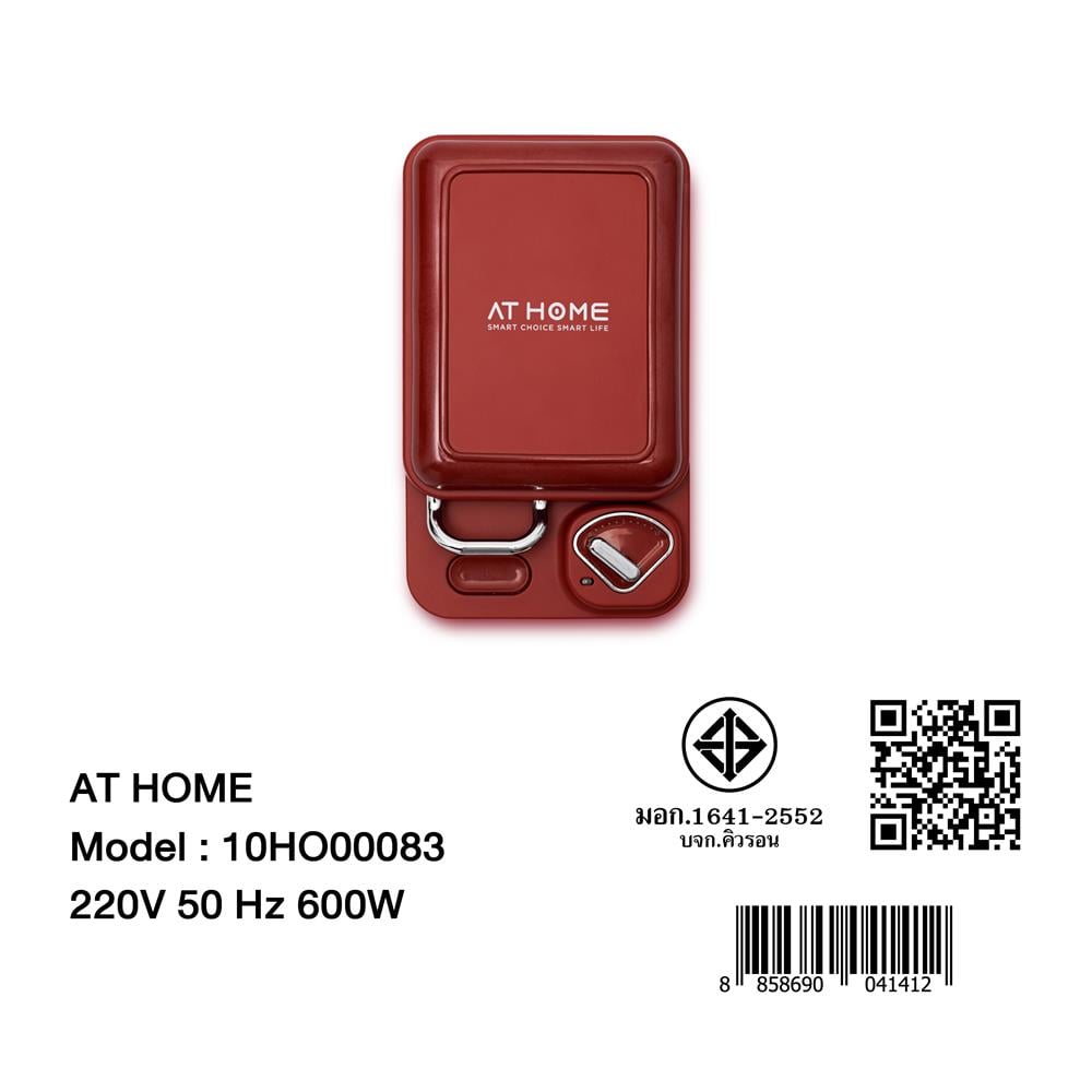 เครื่องทำแซนด์วิช AT HOME 10HO00083 สีแดง