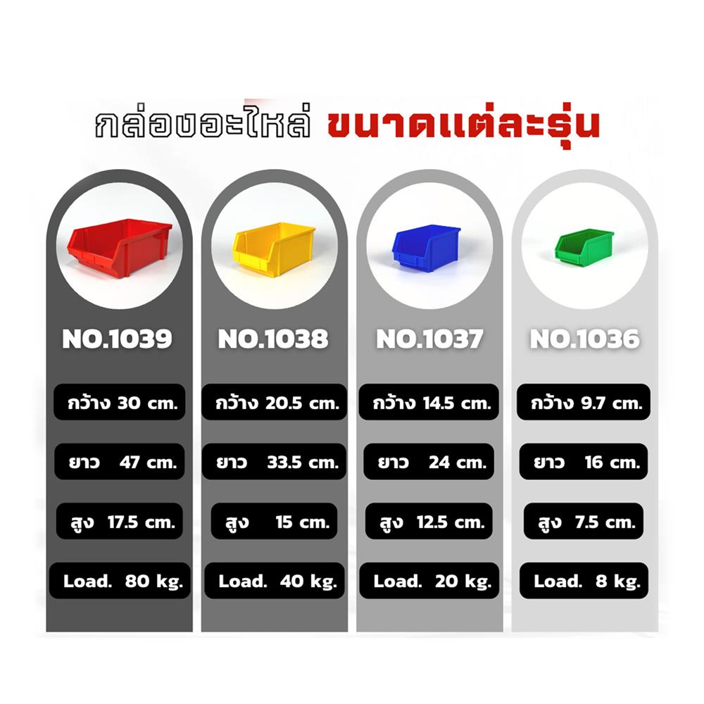 กล่องเครื่องมือใส่อะไหล่ CUSTOMAI N.1037 สีแดง