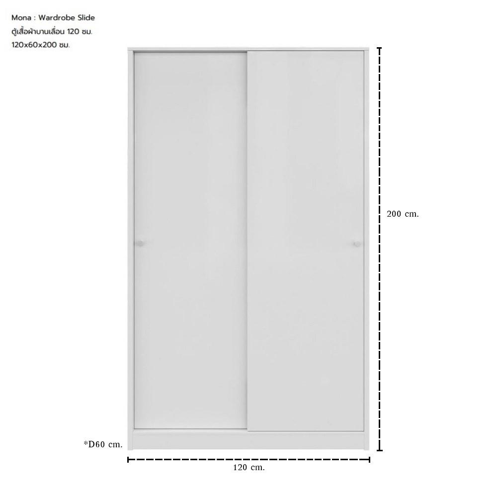 ตู้เสื้อผ้าบานเลื่อน KONCEPT MONA 19236688 120 ซม. สีขาว