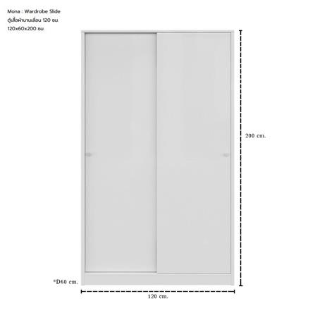 ตู้เสื้อผ้าบานเลื่อน KONCEPT MONA 19236688 120 ซม. สีขาว_2