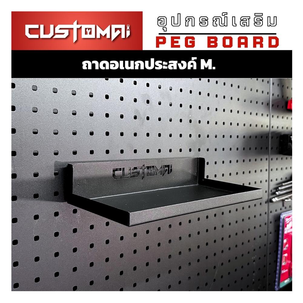 แท่นแขวนเหล็กเสียบเครื่องมือ CUSTOMAI SIZE M สีดำ