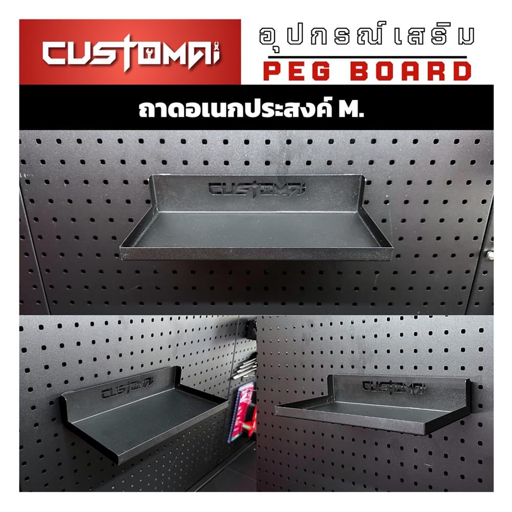 แท่นแขวนเหล็กเสียบเครื่องมือ CUSTOMAI SIZE M สีดำ