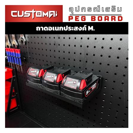 แท่นแขวนเหล็กเสียบเครื่องมือ CUSTOMAI SIZE M สีดำ_4