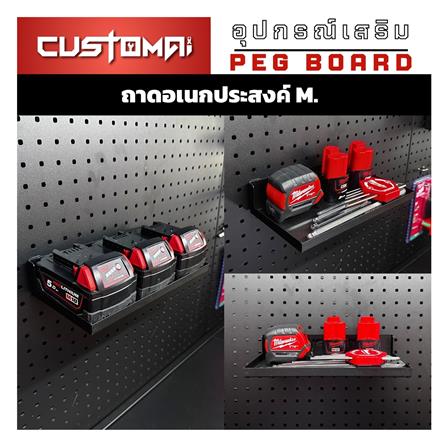 แท่นแขวนเหล็กเสียบเครื่องมือ CUSTOMAI SIZE M สีดำ_5