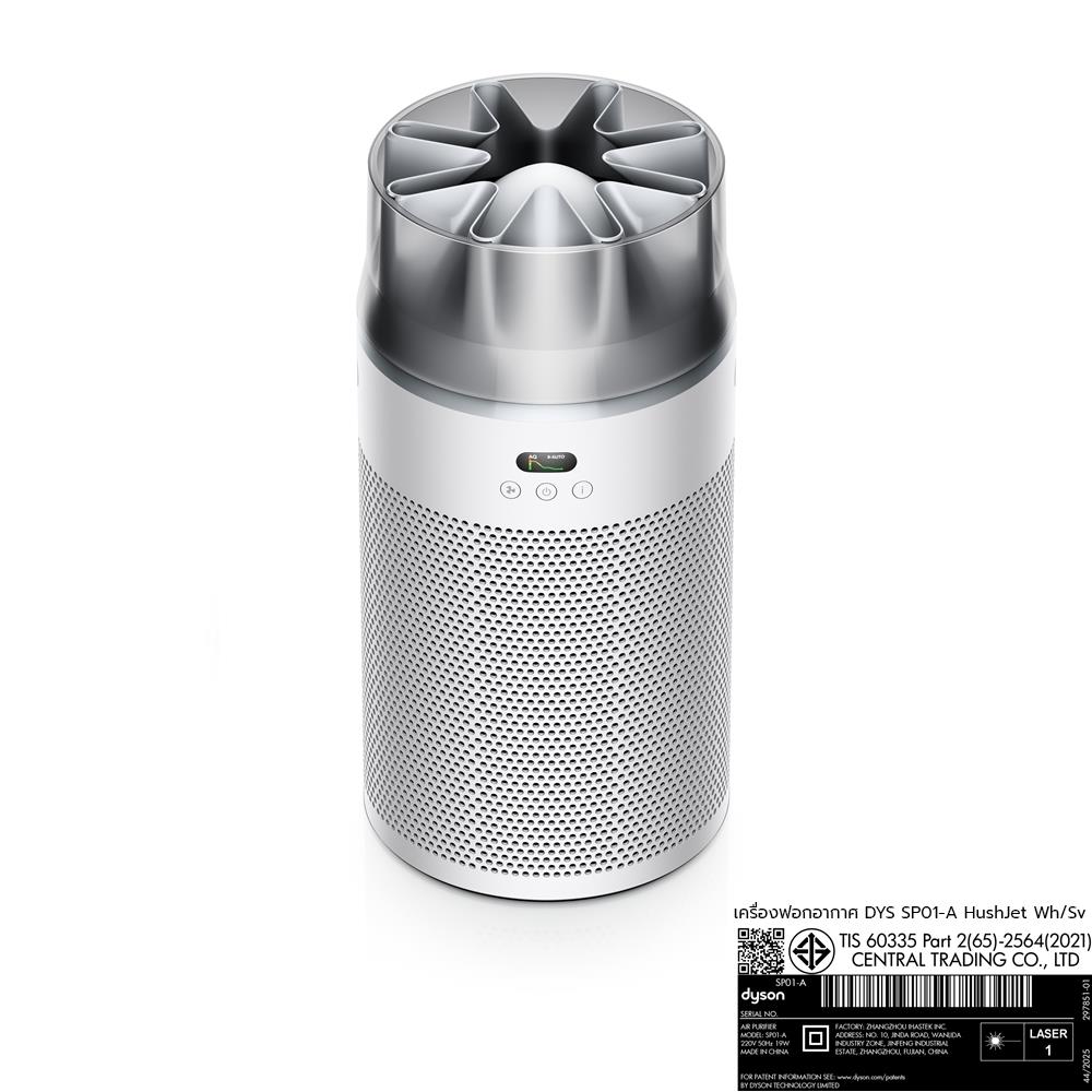 เครื่องฟอกอากาศ DYSON SP01-A HushJet สีขาว/เงิน