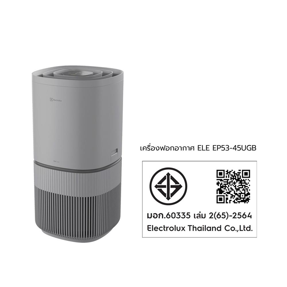 เครื่องฟอกอากาศ ELECTROLUX EP53-45UGB 56 ตารางเมตร