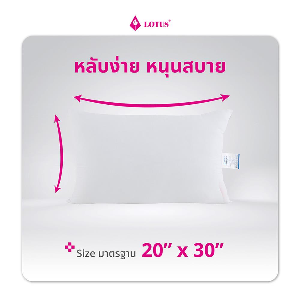 หมอนหนุนสุญญากาศ ใยสังเคราะห์ LOTUS 20x30 นิ้ว สีขาว (1 แถม 1)