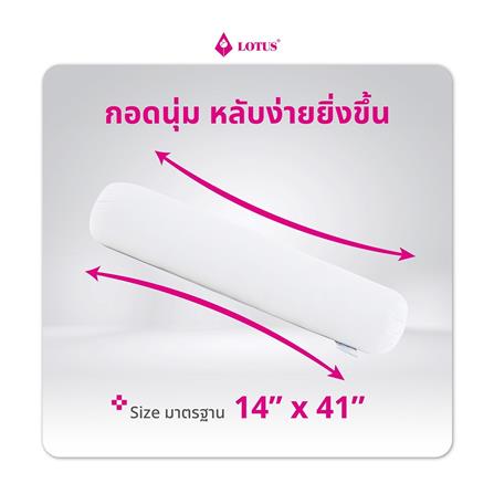 หมอนข้างสุญญากาศ ใยสังเคราะห์ LOTUS สีขาว (1 แถม 1)_5