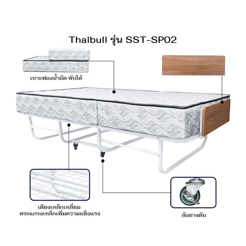 เตียงพับพร้อม TOPPER THAIBULL SST-SP02