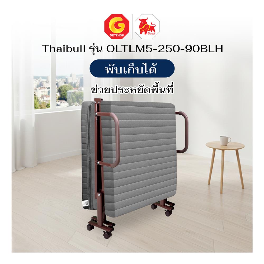 เตียงพับพร้อม TOPPER THAIBULL OLTLM5-250-90BLH สี GREY