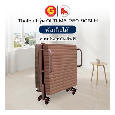 เตียงพับพร้อม TOPPER THAIBULL OLTLM5-250-90BLH สีน้ำตาล_6