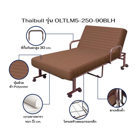 เตียงพับพร้อม TOPPER THAIBULL OLTLM5-250-90BLH สีน้ำตาล_7
