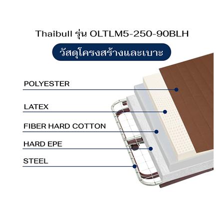 เตียงพับพร้อม TOPPER THAIBULL OLTLM5-250-90BLH สีน้ำตาล_8