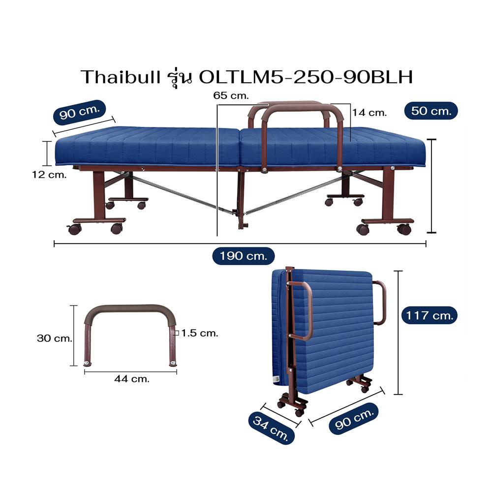 เตียงพับพร้อม TOPPER THAIBULL OLTLM5-250-90BLH สี BLUE