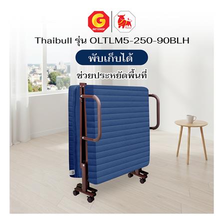 เตียงพับพร้อม TOPPER THAIBULL OLTLM5-250-90BLH สี BLUE_6
