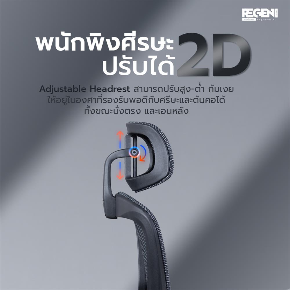 เก้าอี้สุขภาพ NUBWO NXRG04 สีเทา