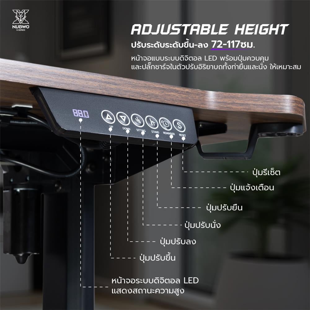 โต๊ะเกมมิ่งปรับระดับไฟฟ้า NUBWO NXGD993 120 ซม. สีขาว/ไม้