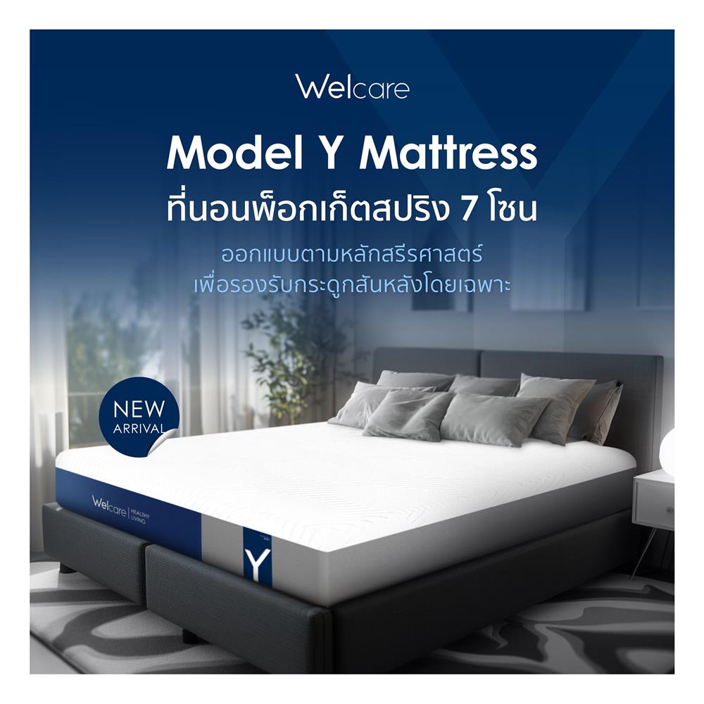 ที่นอน 5 ฟุต WELCARE MODEL Y