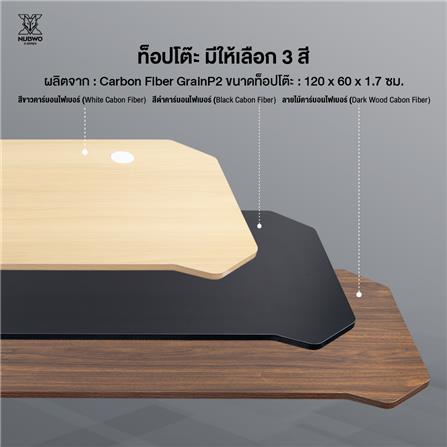 โต๊ะเกมมิ่งปรับระดับไฟฟ้า NUBWO NXGD993 120 ซม. สีดำ/ไม้_7