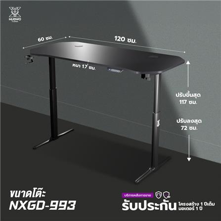โต๊ะเกมมิ่งปรับระดับไฟฟ้า NUBWO NXGD993 120 ซม. สีดำ/ไม้_14