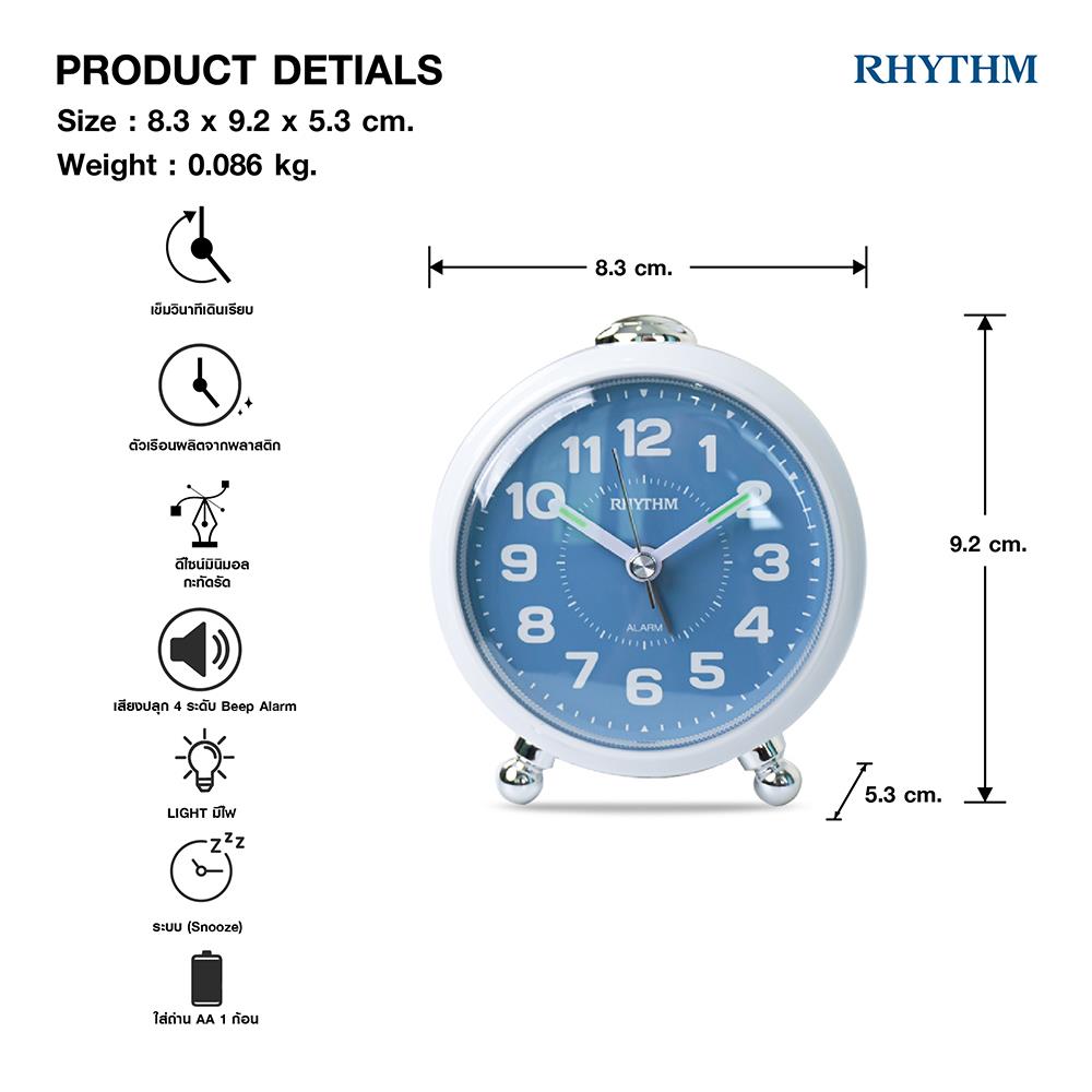 นาฬิกาปลุก RHYTHM CRE313NR03 3.3 นิ้ว สีขาว