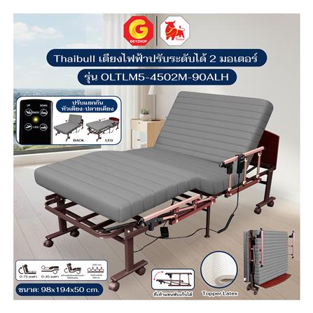 เตียงไฟฟ้า THAIBULL OLTLM5-4502M-90ARLH สีเทา_5