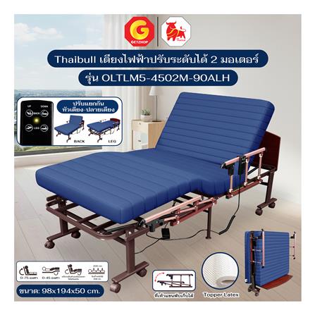 เตียงไฟฟ้า THAIBULL OLTLM5-4502M-90ALH สี BLUE_4