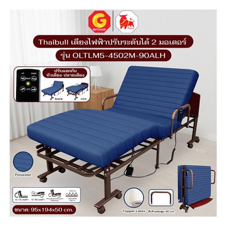 เตียงพับไฟฟ้า THAIBULL OLTLM5-4502M-90ALH สี BLUE_5