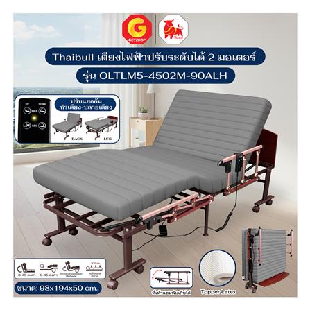 เตียงไฟฟ้า THAIBULL OLTLM5-4502M-90ALH สีเทา_5