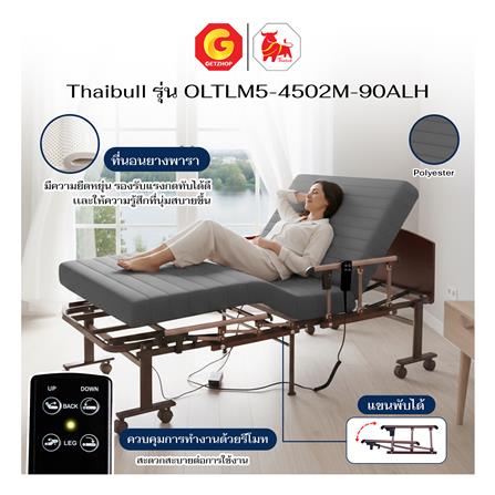 เตียงไฟฟ้า THAIBULL OLTLM5-4502M-90ALH สีเทา_6
