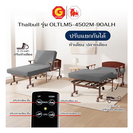 เตียงไฟฟ้า THAIBULL OLTLM5-4502M-90ALH สีเทา_7