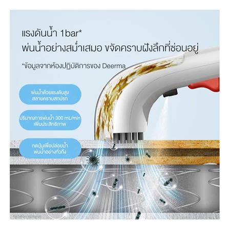 เครื่องทำความสะอาดไอน้ำ DEERMA BY100 สีขาว_5