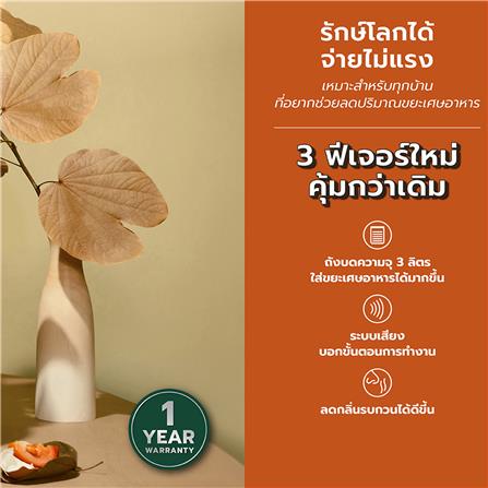 เครื่องย่อยเศษอาหาร RAAKDIN 3 ลิตร สีขาว_2