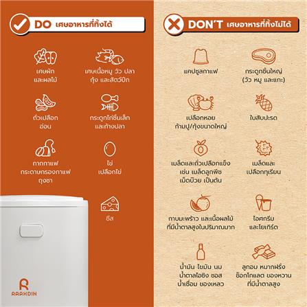 เครื่องย่อยเศษอาหาร RAAKDIN 3 ลิตร สีขาว_4