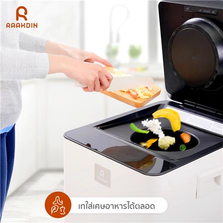 เครื่องย่อยเศษอาหาร RAAKDIN BIO3 สีขาว_4