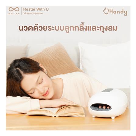 เครื่องนวดมือไฟฟ้า RESTER UHANDY สีขาว_3