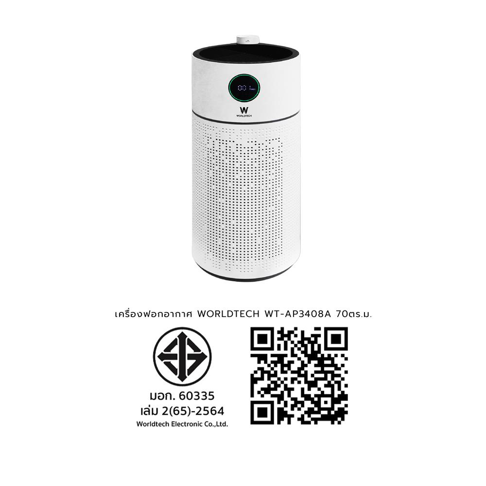 เครื่องฟอกอากาศ WORLDTECH WT-AP3408A 70 ตร.ม. สีขาว