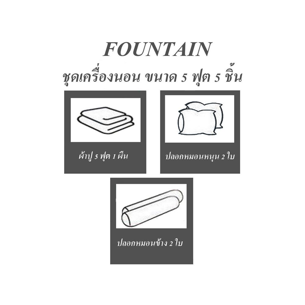 ชุดผ้าปูที่นอน 5 ฟุต (ชุด 5 ชิ้น) FOUNTAIN HAPIDANBUI 70107-FTC168