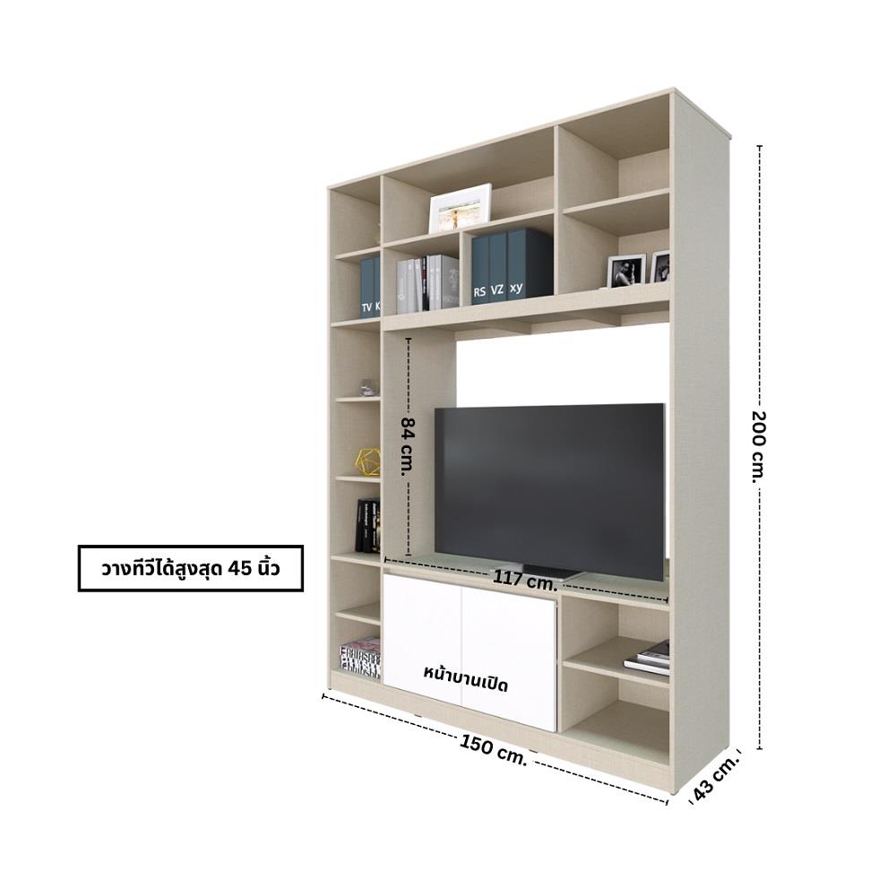 ชุดตู้วางทีวี KONCEPT HANSON 19230652 150 ซม. สีขาว