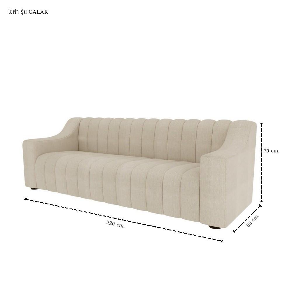 โซฟา 3 ที่นั่ง SB FURNITURE GALAR 19226426 สีครีม