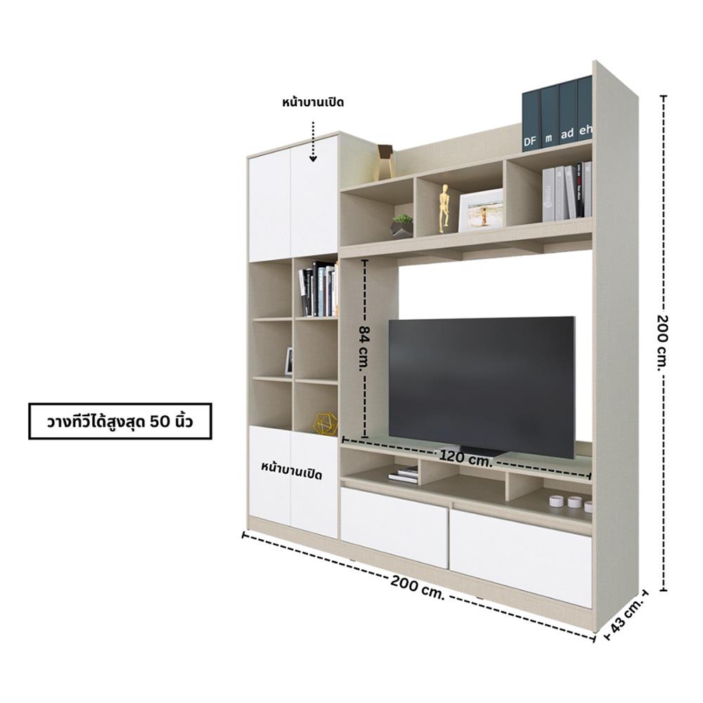 ชุดตู้วางทีวี KONCEPT HANSON 19230654 200 ซม. สีไอโวรี่ลินิน/ขาว