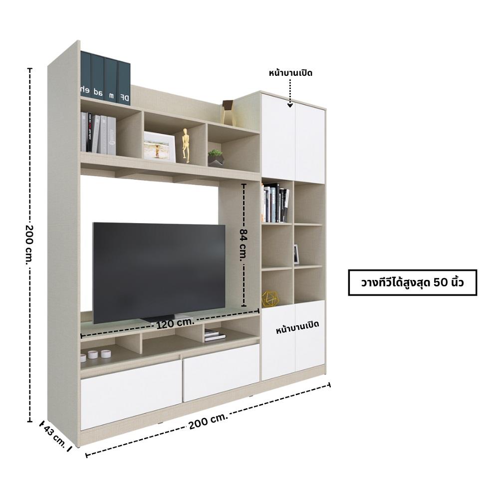 ชุดตู้วางทีวี KONCEPT HANSON 19230653 200 ซม. สีไอโวรี่ลินิน/ขาว