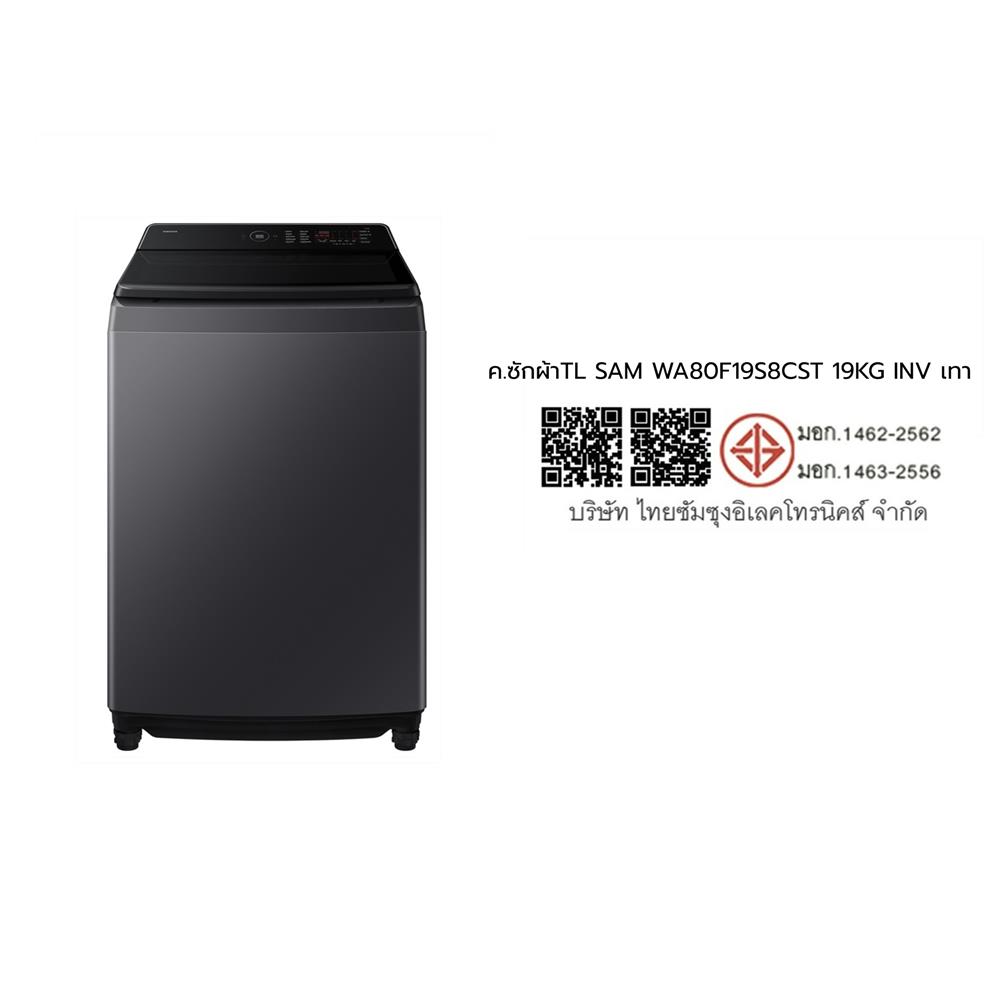 เครื่องซักผ้าฝาบน SAMSUNG WA80F19S8CST 19 กก. อินเวอร์เตอร์ สีเทาชาโคล