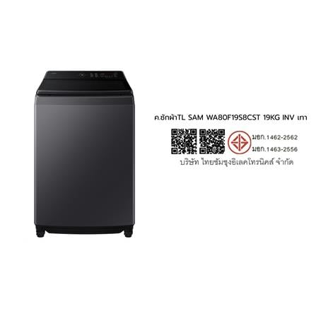 เครื่องซักผ้าฝาบน SAMSUNG WA80F19S8CST 19 กก. อินเวอร์เตอร์ สีเทาชาโคล_6