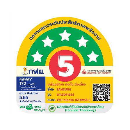 เครื่องซักผ้าฝาบน SAMSUNG WA80F19S8CST 19 กก. อินเวอร์เตอร์ สีเทาชาโคล_4