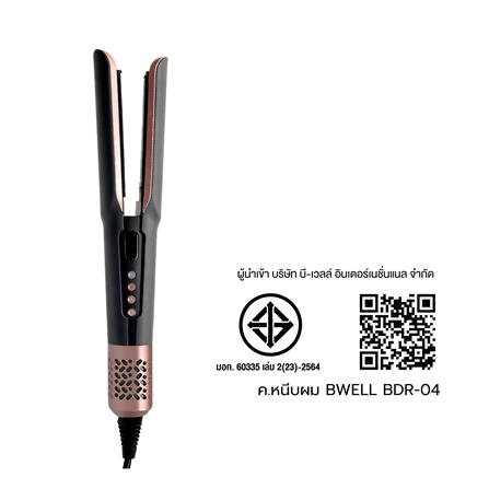 เครื่องหนีบผม BWELL BDR-04 สีเทาเข้ม/โรสโกล์ด_5