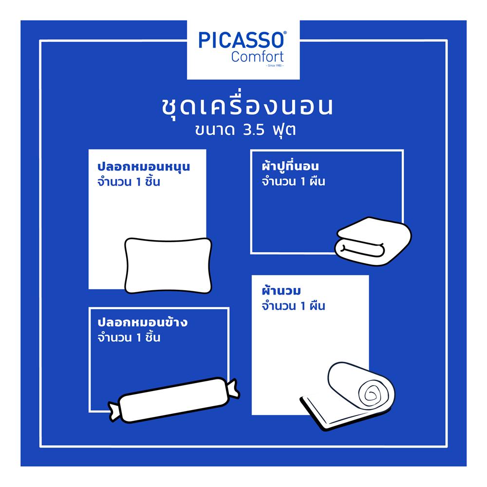 ชุดผ้าปูที่นอน 3.5 ฟุต (ชุด 4 ชิ้น) PICASSO SMILE สี NAVY BLUE