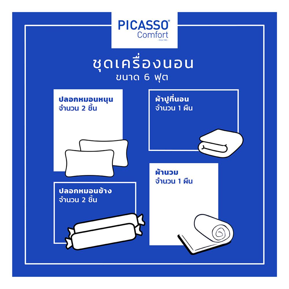 ชุดผ้าปูที่นอน 6 ฟุต (ชุด 6 ชิ้น) PICASSO SMILE สี GREY