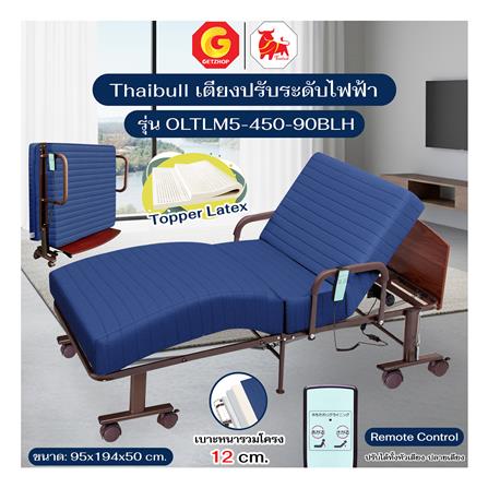 เตียงไฟฟ้า THAIBULL OLTLM5-450-90BLH สีน้ำเงิน_4